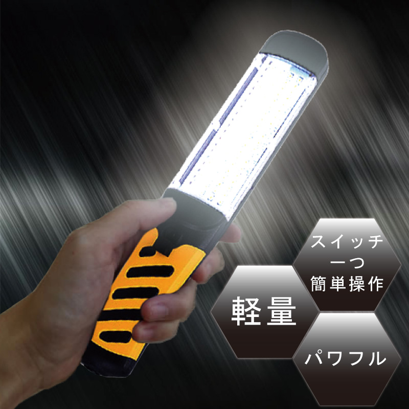 作業用LEDライト